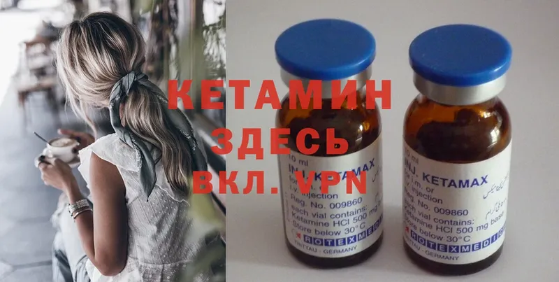 Кетамин ketamine  Всеволожск 