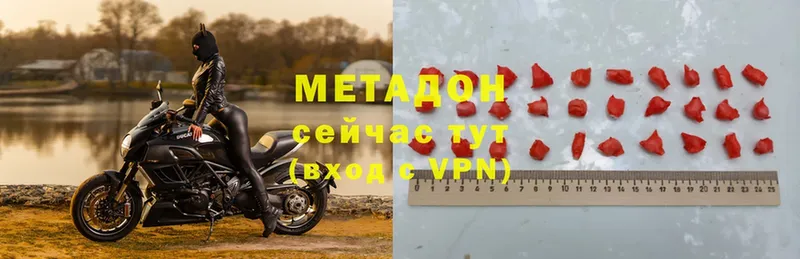 МЕТАДОН VHQ  Всеволожск 